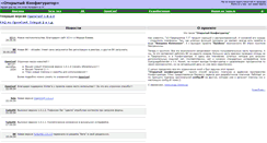 Desktop Screenshot of openconf.1cpp.ru
