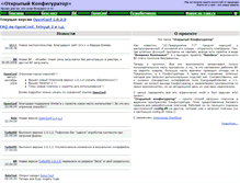 Tablet Screenshot of openconf.1cpp.ru